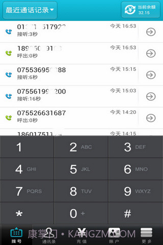 微拨网络电话截图8