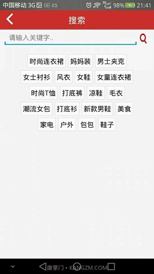 微折惠截图4 微折惠截图4