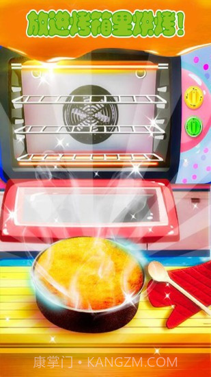 小仙女爱做蛋糕截图4