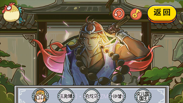 格格来闯关截图4