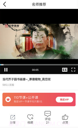 兴华美育手机客户端截图2