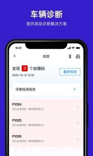 ymobd汽车诊断截图2 ymobd汽车诊断截图2