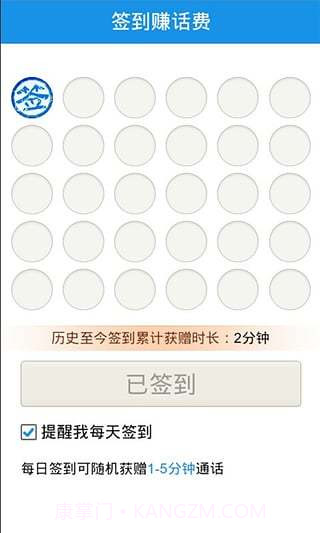 陌聊截图3 陌聊截图3