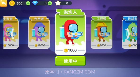 太空狼人大战截图2