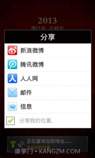 超级指南针 Super Compass截图5 超级指南针 Super Compass截图5