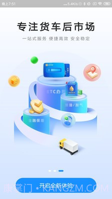 货易宝截图2 货易宝截图2