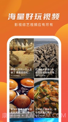 优赏短视频截图1 优赏短视频截图1