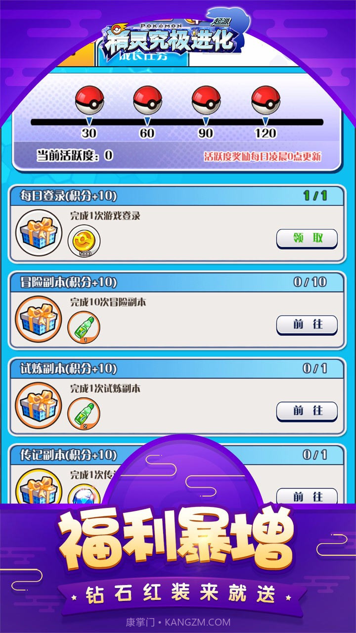 战斗吧精灵手游截图2