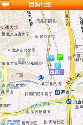 好会省团购导航截图3