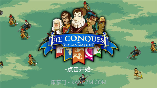 征服殖民地V1.3.0截图3 征服殖民地V1.3.0截图3