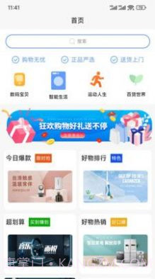 淘赢商城截图4 淘赢商城截图4
