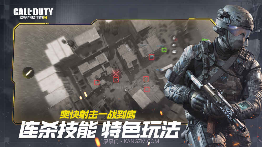 使命召唤手游 美服截图1 使命召唤手游 美服截图1