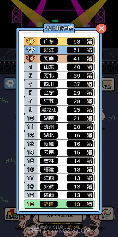 羊了个羊小猪版截图2