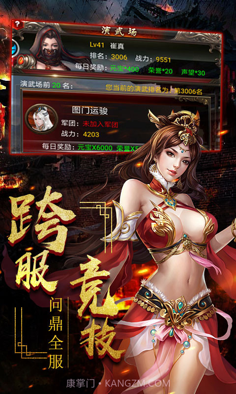 一姬当千豪华版截图1