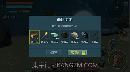 恐龙岛求生截图1