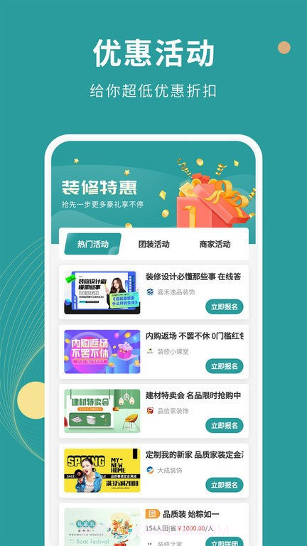 好装修截图4 好装修截图4