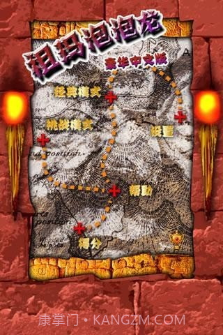 祖玛泡泡龙截图1 祖玛泡泡龙截图1