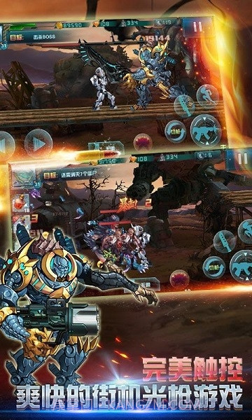 全民横扫僵尸3D截图5