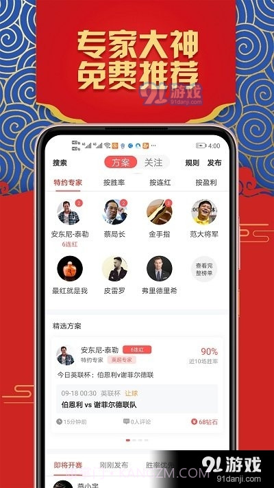 乐球直播截图1