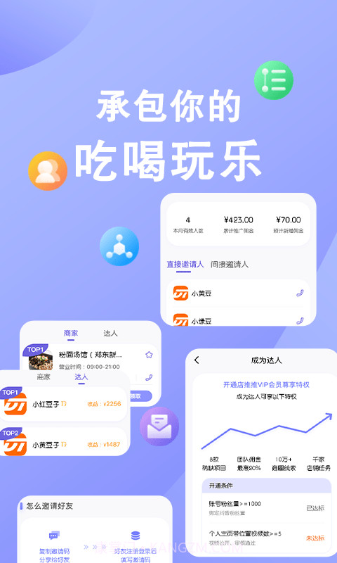 店推推截图2 店推推截图2