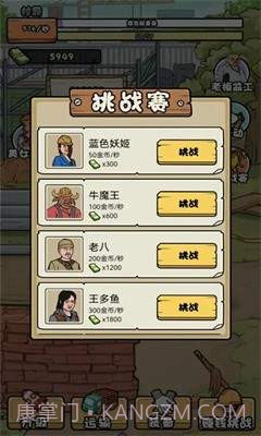 我的打工日记内置MOD菜单截图2 我的打工日记内置MOD菜单截图2