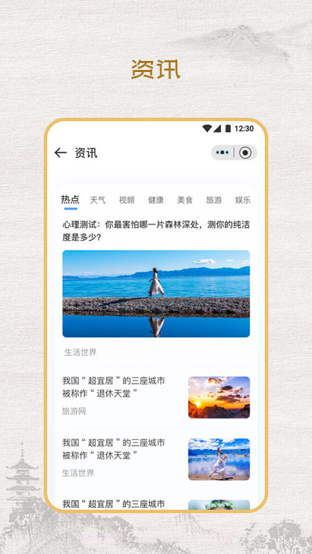 多乐黄历官方版截图1 多乐黄历官方版截图1