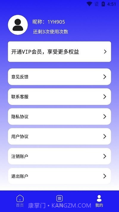 手机数据恢复蛙截图3 手机数据恢复蛙截图3