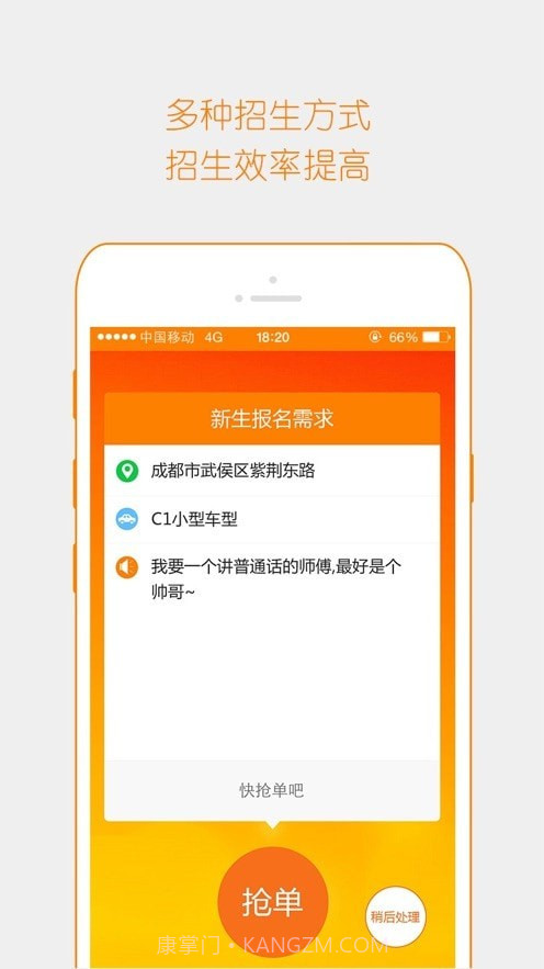 博软驾培教练截图1 博软驾培教练截图1