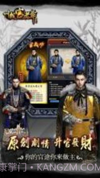 叫我官老爷截图5 叫我官老爷截图5