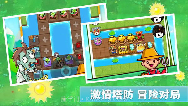 全民僵尸大作战截图4 全民僵尸大作战截图4