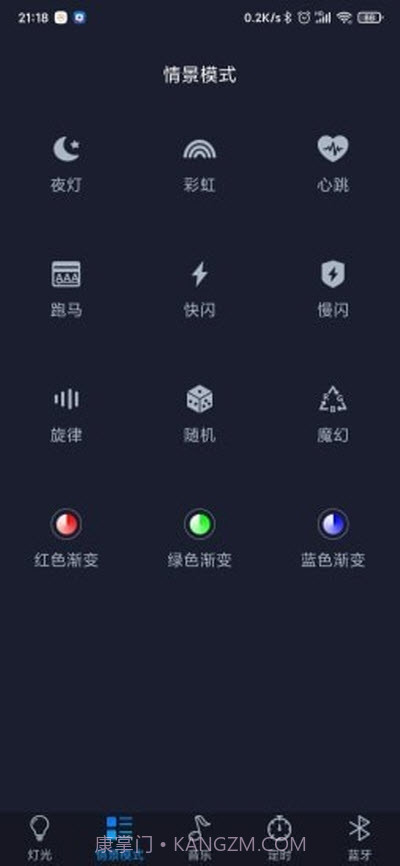 智慧灯Pro截图3 智慧灯Pro截图3