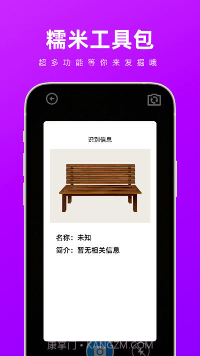 糯米工具包截图1 糯米工具包截图1