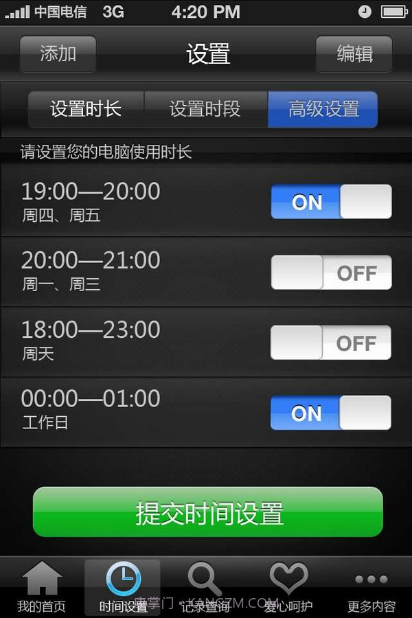 天翼绿网截图2 天翼绿网截图2