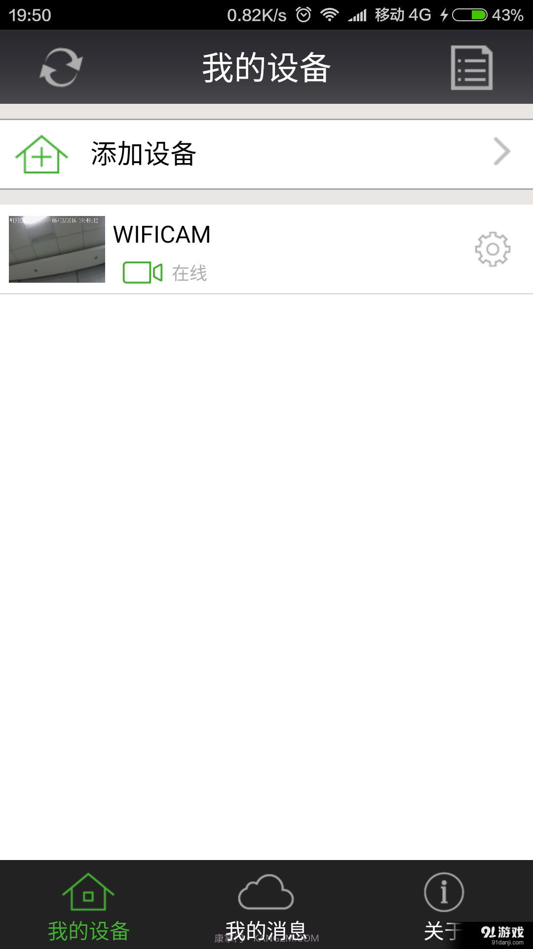 CAM360截图1 CAM360截图1