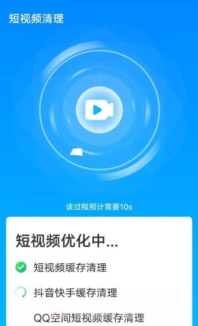 流动超级清理助手截图3