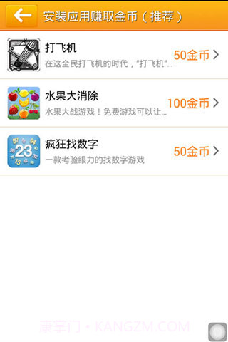 省钱助手截图4 省钱助手截图4