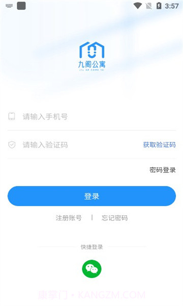 九阁公寓截图1 九阁公寓截图1
