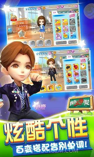 我去上学啦(学霸大战)截图2