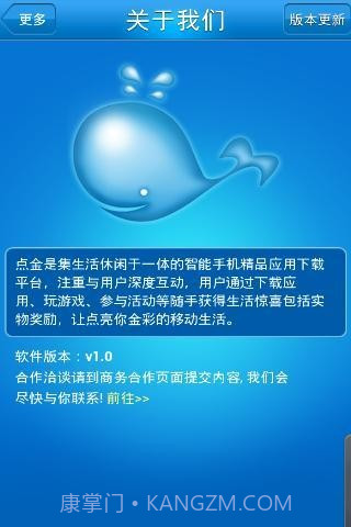 点金市场截图4 点金市场截图4