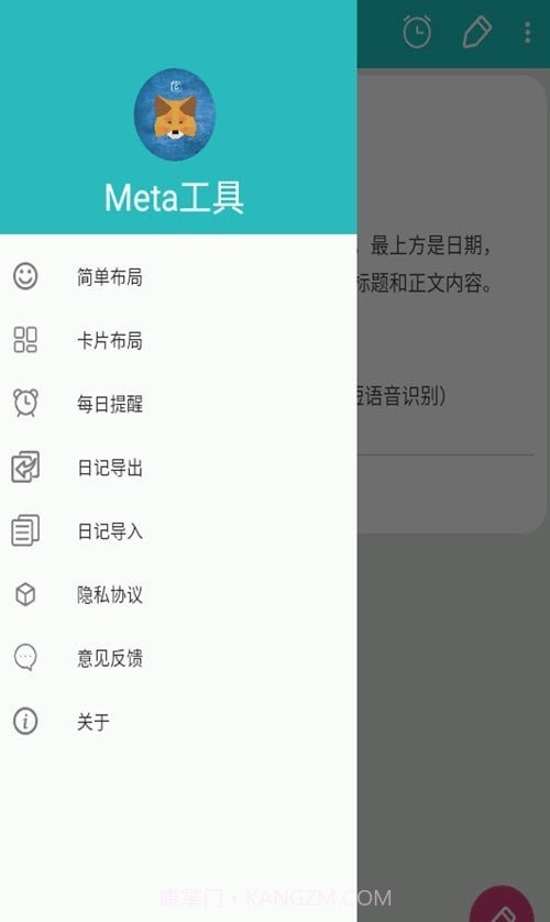 Meta工具截图2 Meta工具截图2