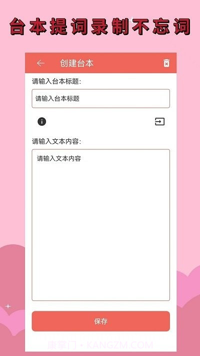 录音剪辑大师截图4 录音剪辑大师截图4