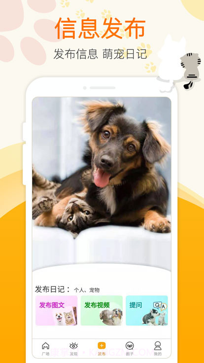 萌宠大陆截图3 萌宠大陆截图3