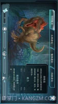 侏罗纪世界:进化截图3 侏罗纪世界:进化截图3