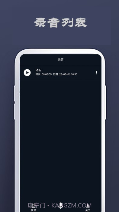 和记专注于记录的截图1 和记专注于记录的截图1