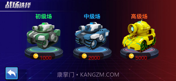 超能坦克大战截图2 超能坦克大战截图2