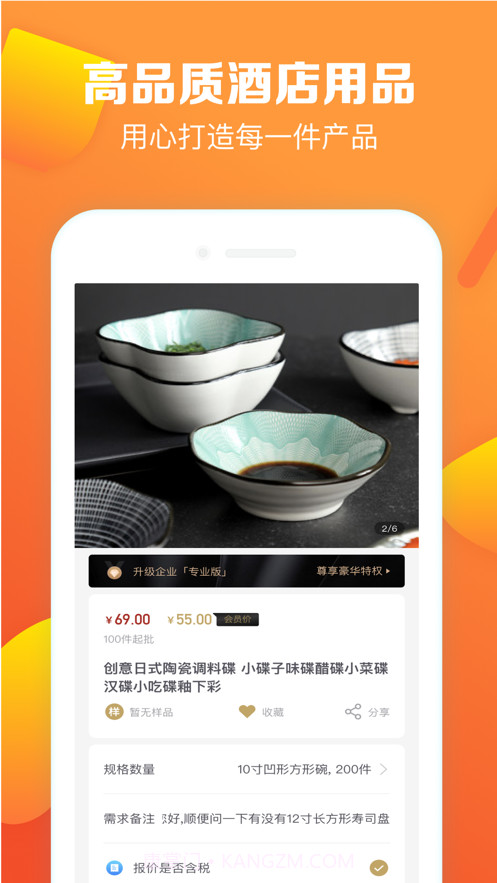 万润玖品截图4 万润玖品截图4