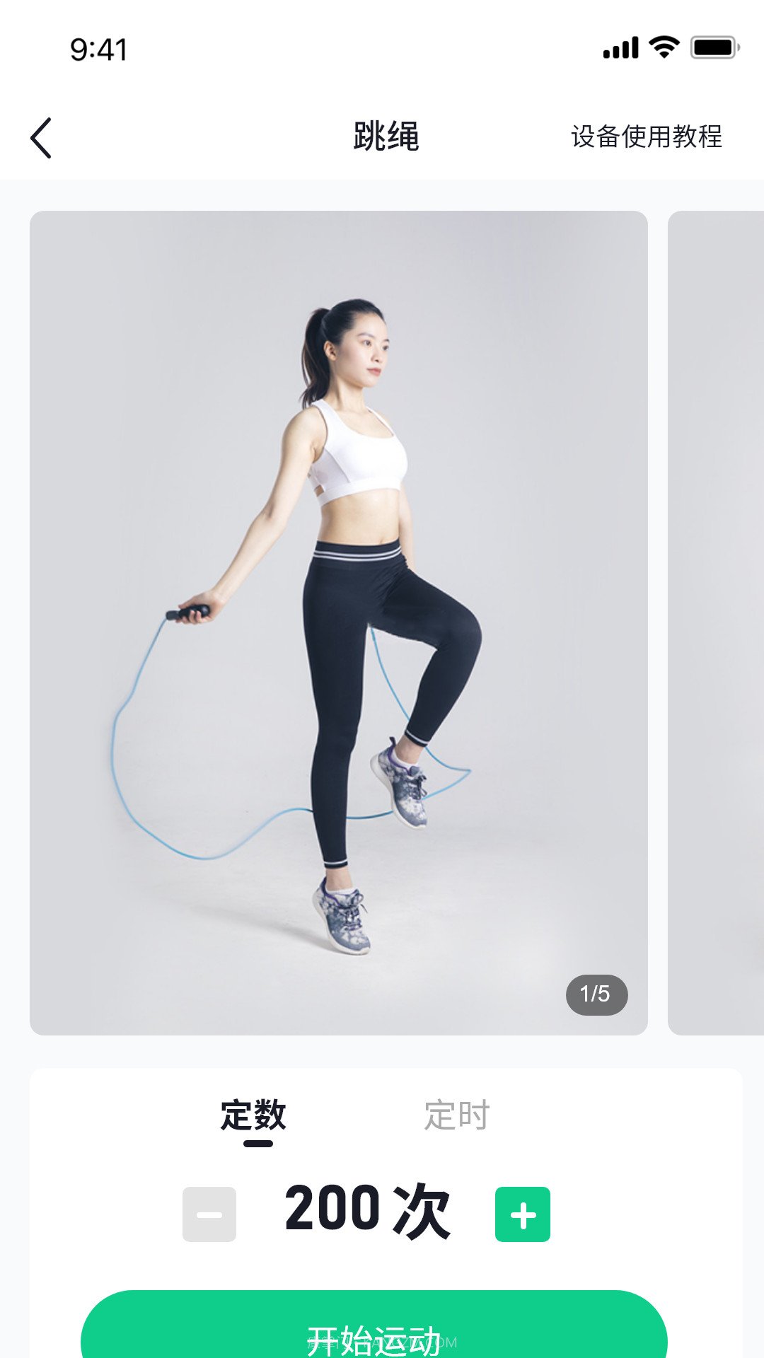 恒悦动截图4 恒悦动截图4