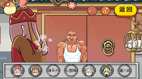 格格来闯关截图2