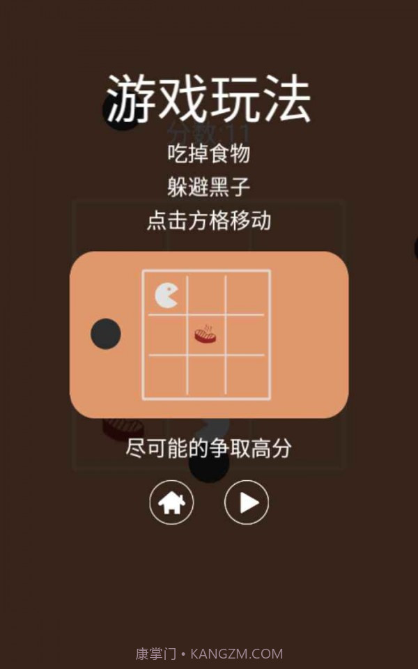 吃货大挑战截图2 吃货大挑战截图2