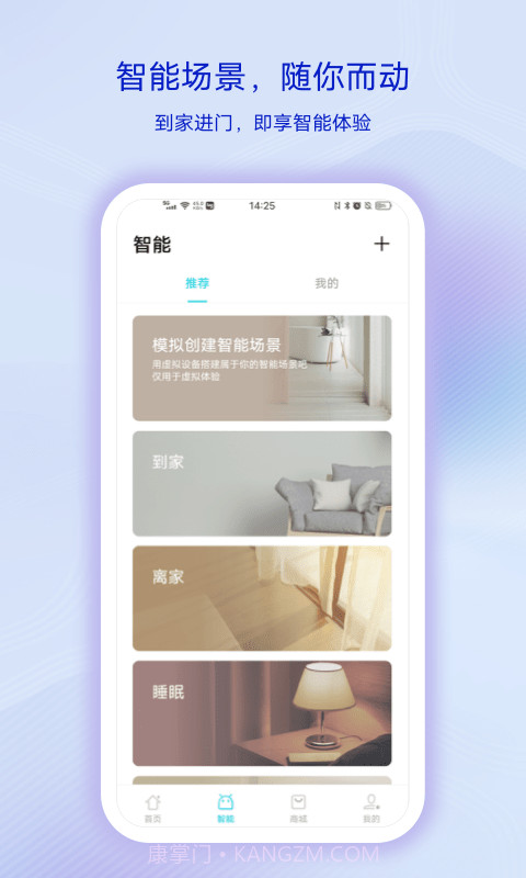 Jovi智慧生活截图4 Jovi智慧生活截图4